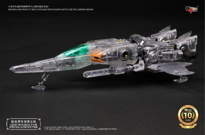 Mechanicore 1/72 MAS-10 Zygapophysis Ground Force Type (10th Anniversary Limited Special)