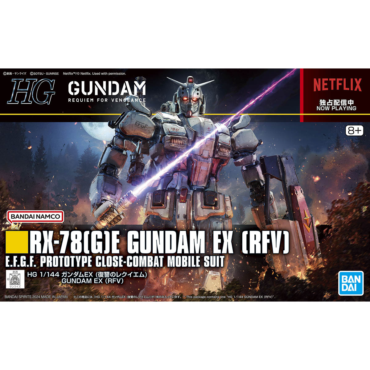 HG Requiem for Vengeance 1/144 #255 Gundam EX