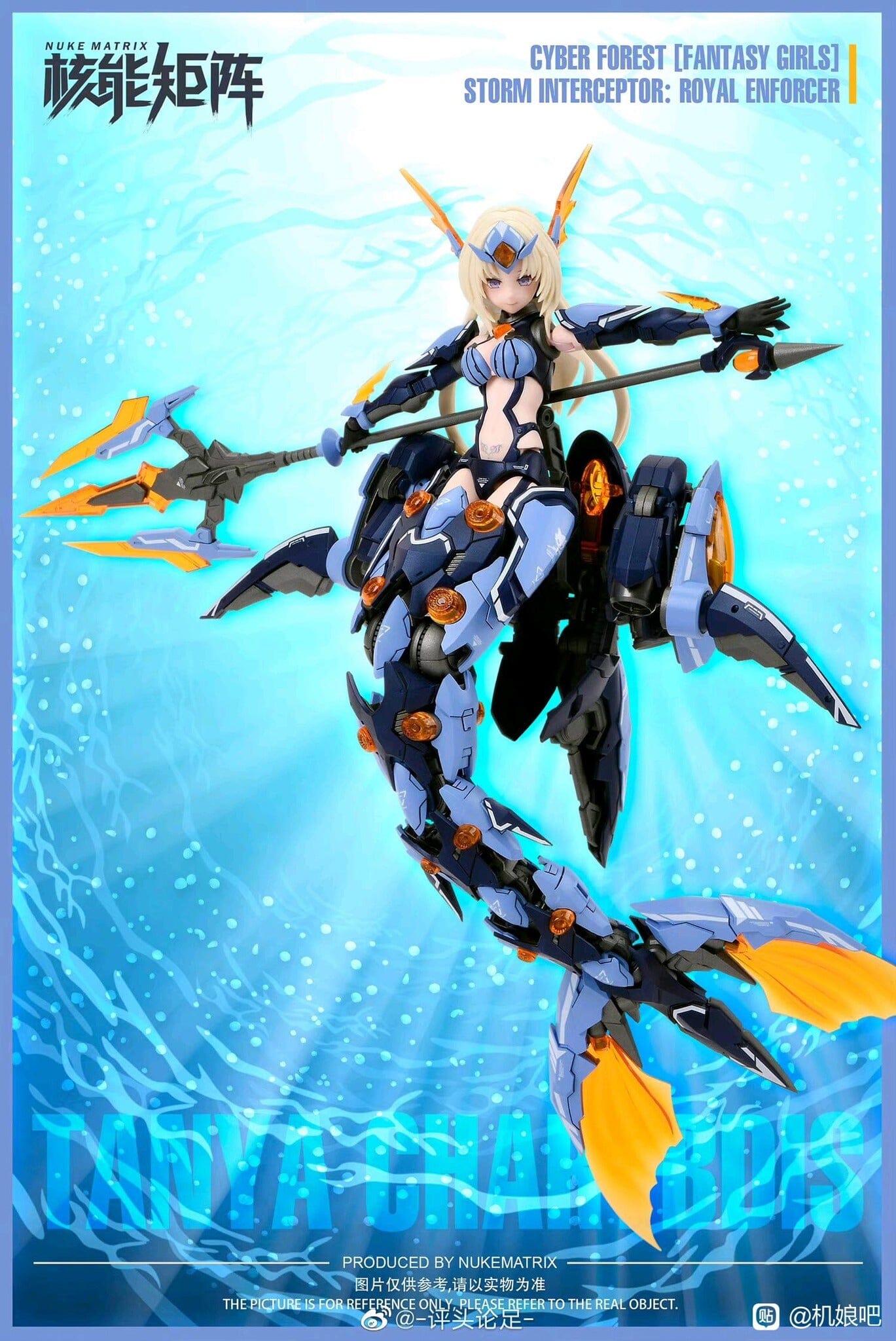 Cyber Forest Fantasy Girls Siren Storm Interceptor: Royal Enforcer