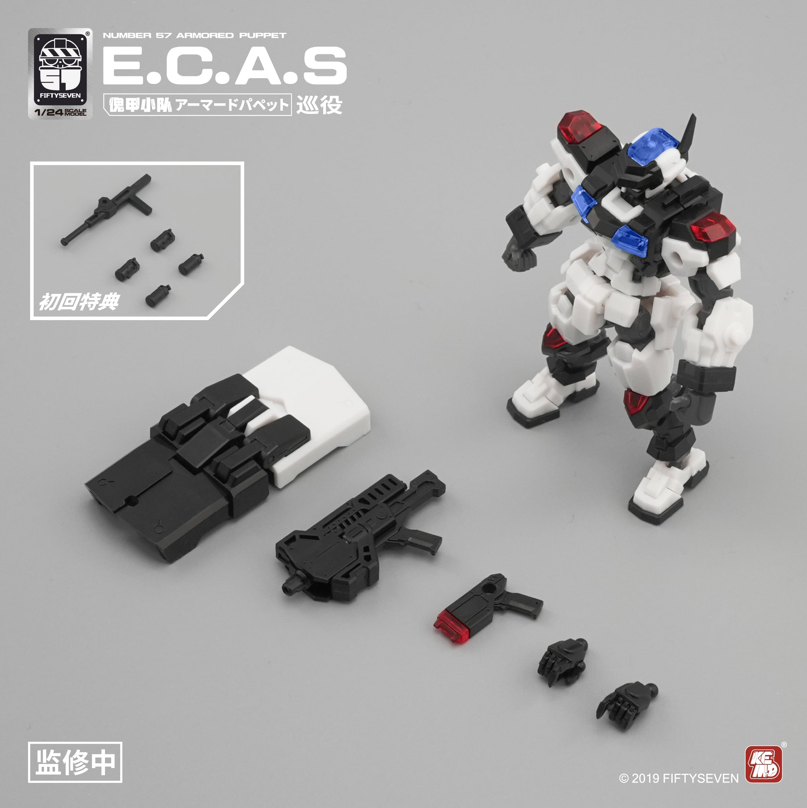 Number 57 Armored Puppet E.C.A.S. Patrol 1/24 Scale Model Kit