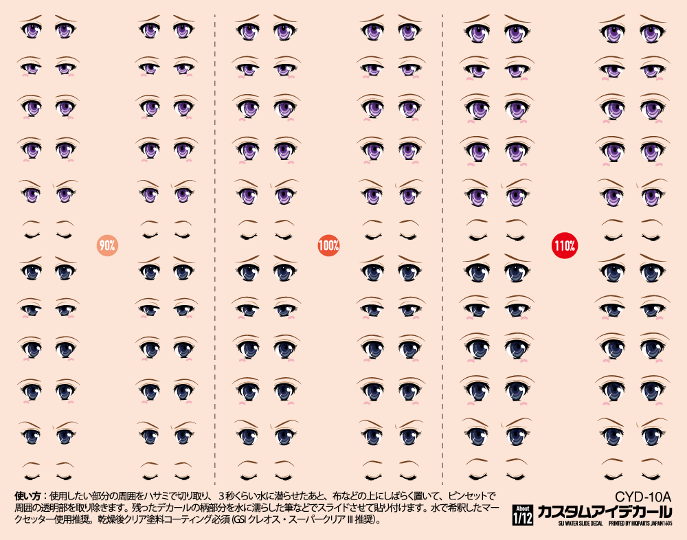 Custom Eye Decal 1/12 10-A (1pc)