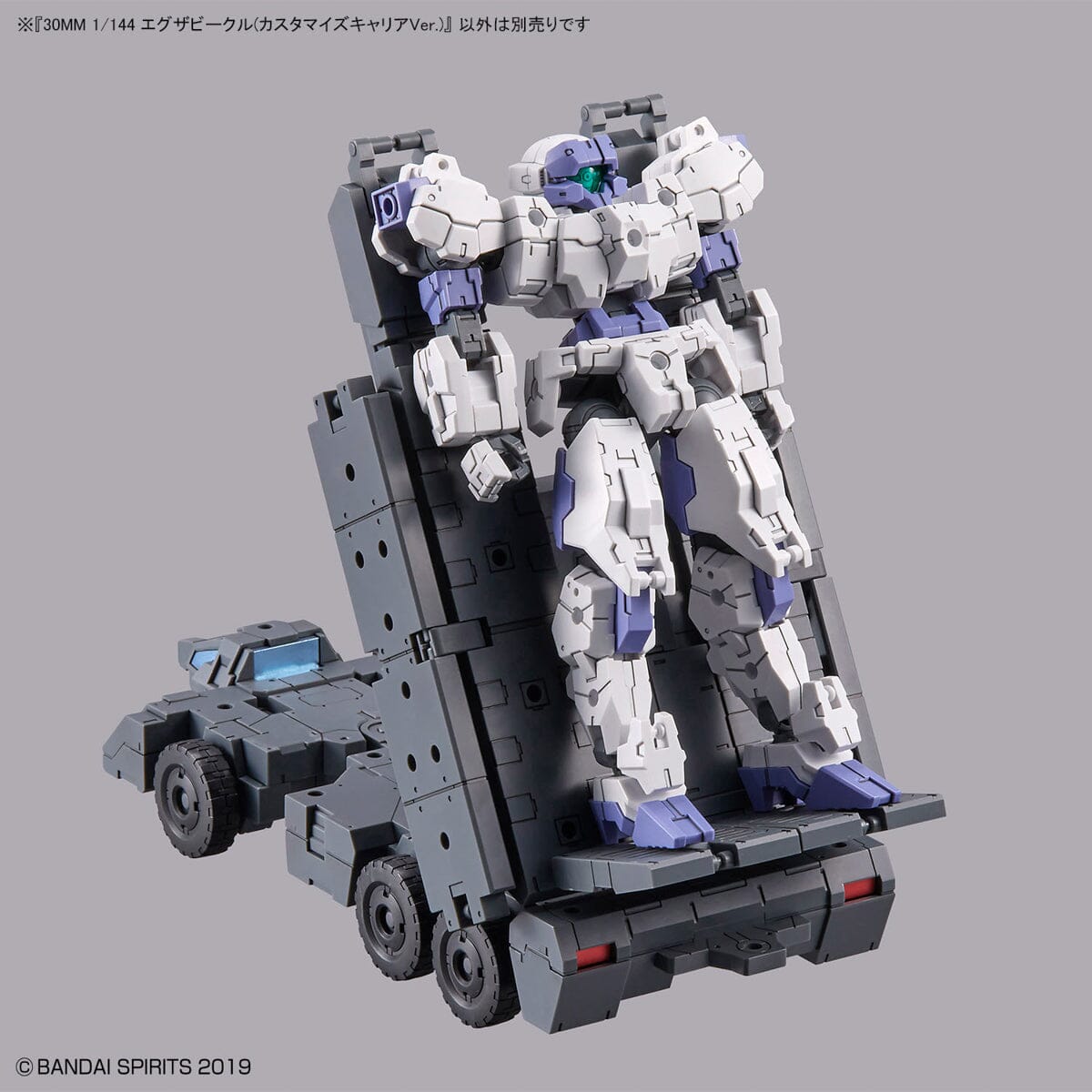 30 Minutes Missions 1/144 EXA Vehicle (Customize Carrier Ver.) Model Kit