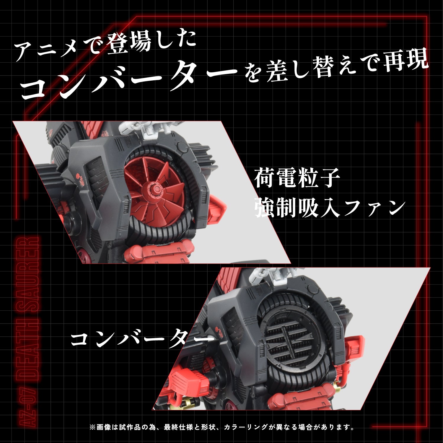 Zoids ADVANCED Zi AZ-07 Death Saurer 1/72 Scale Model Kit