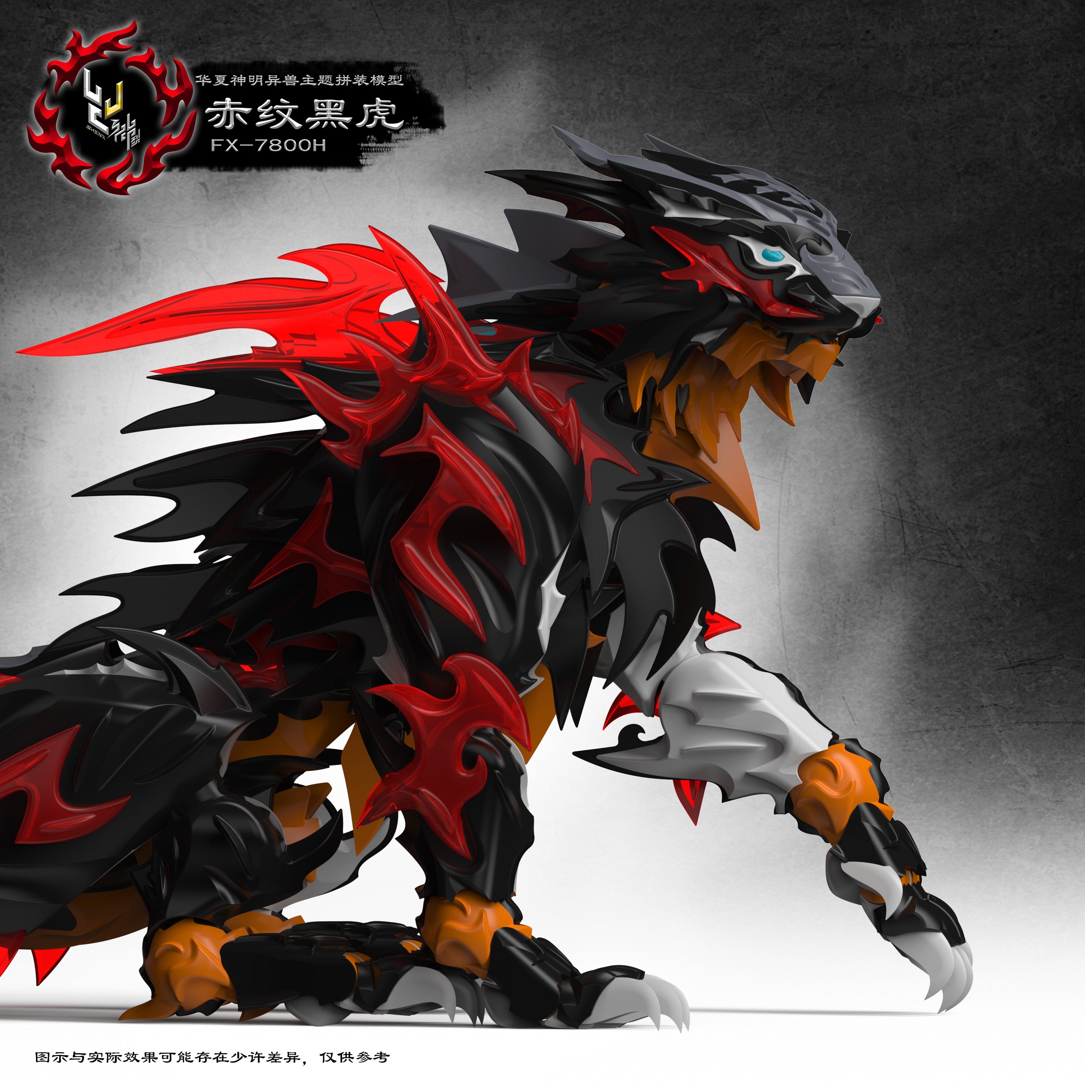 Shenxing Technology Black Tiger Model Kit