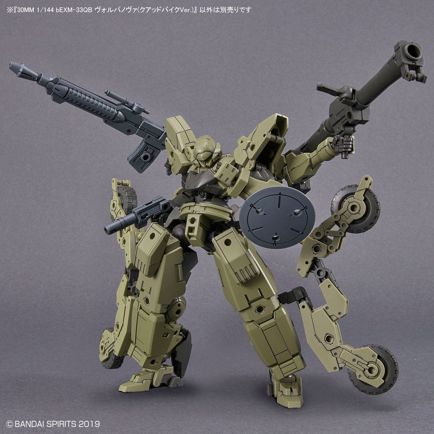 30 Minutes Missions 1/144 bEXM-33QB Volpanova (Quad Bike Ver.) Model Kit