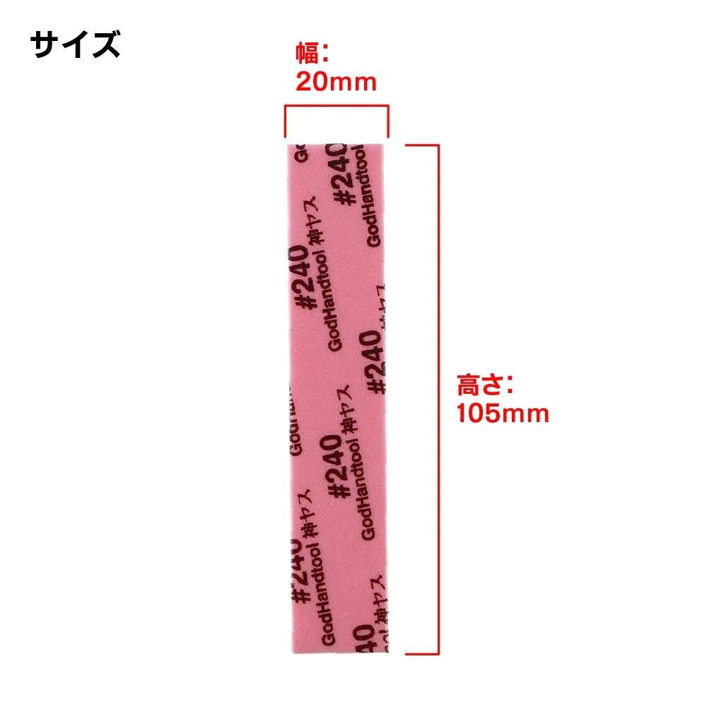 GodHand PN125-KS3-SET PN-125 Nippers & Kamiyasu 3mm Set