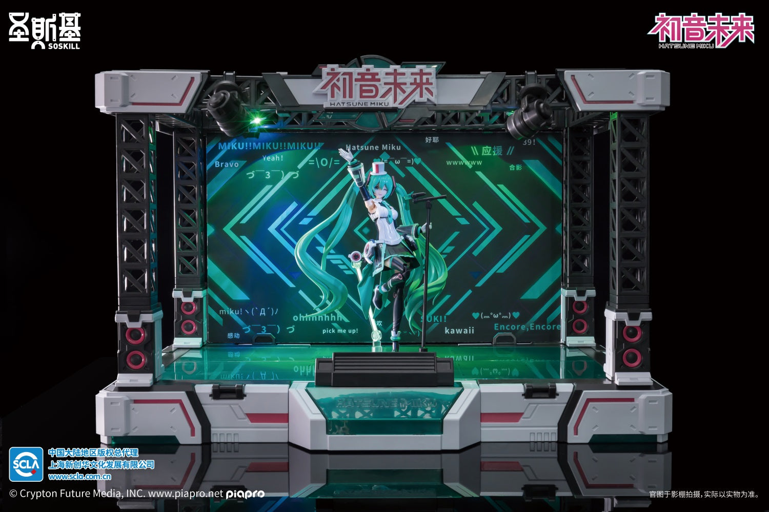 Vocaloid Hatsune Miku (Sing the Future Ver.) Mecha Girl Model Kit