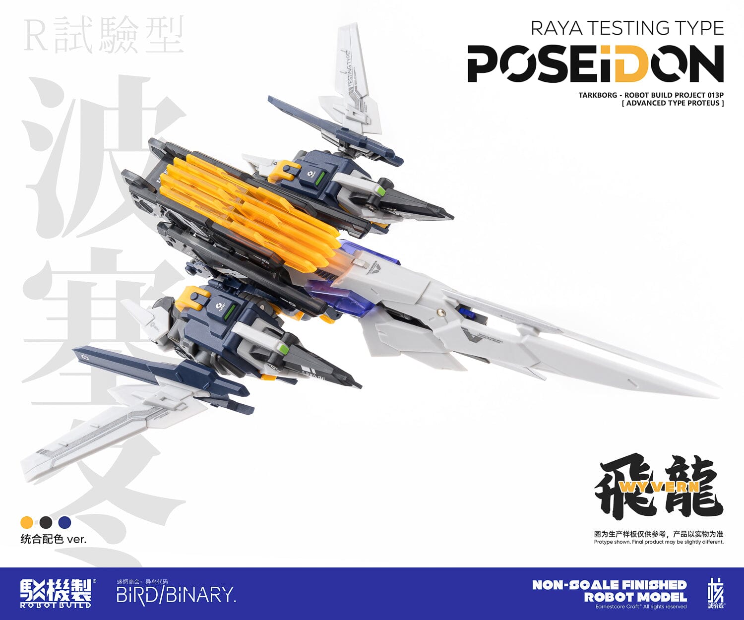 Earnestcore Craft RB-13P Poseidon Figure