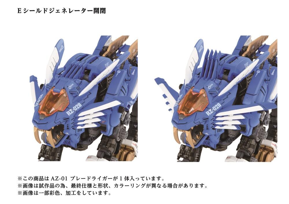 Zoids AZ-01 Blade Liger (40th Anniversary) 1/72 Scale Model Kit