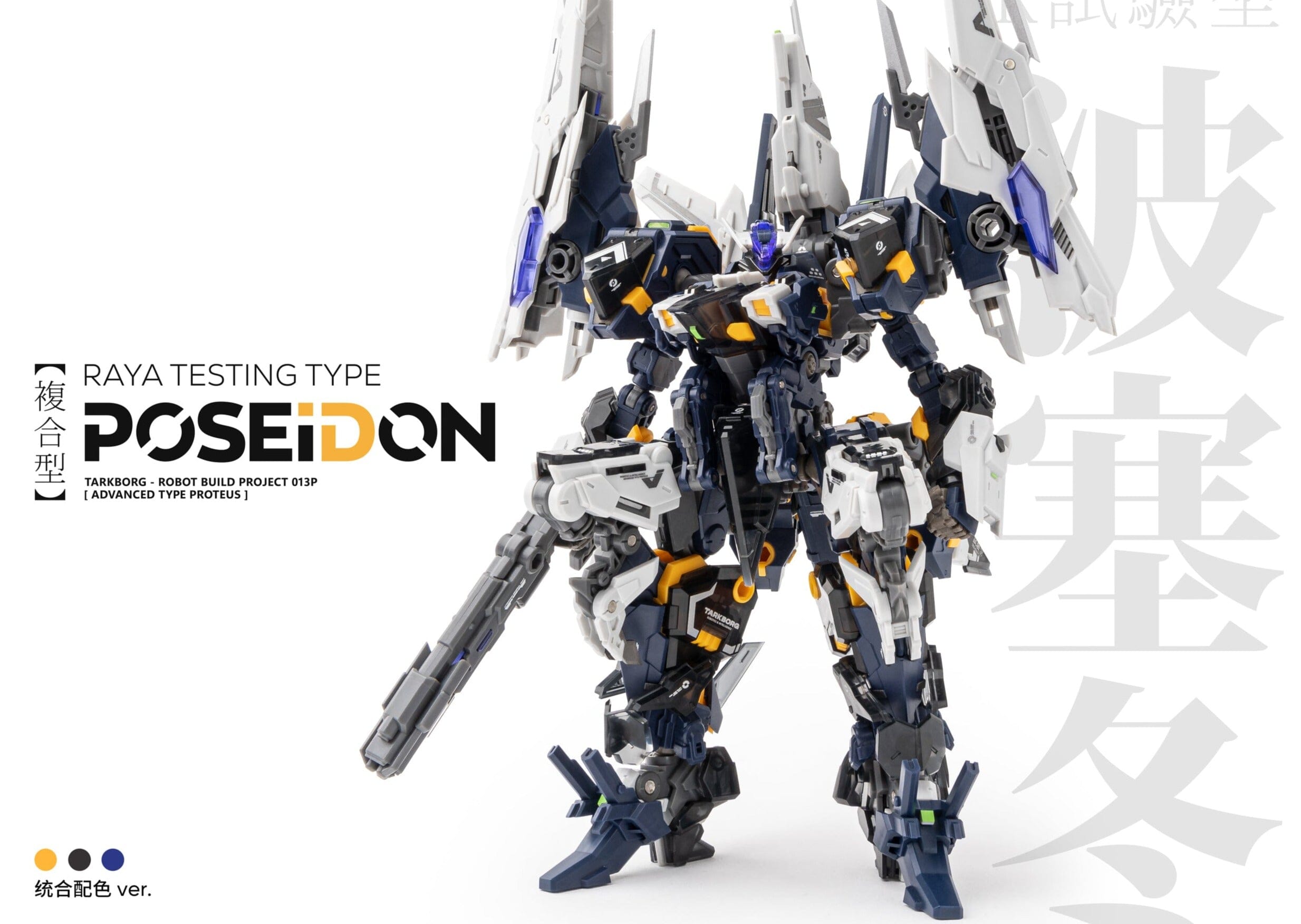 Earnestcore Craft RB-13P Poseidon Figure