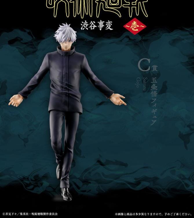 Jujutsu Kaisen Ichibansho Satoru Gojo (Shibuya Incident Arc -ONE-) Figure