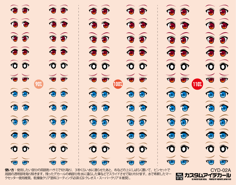 Custom Eye Decal 1/12 2-A (1pc)