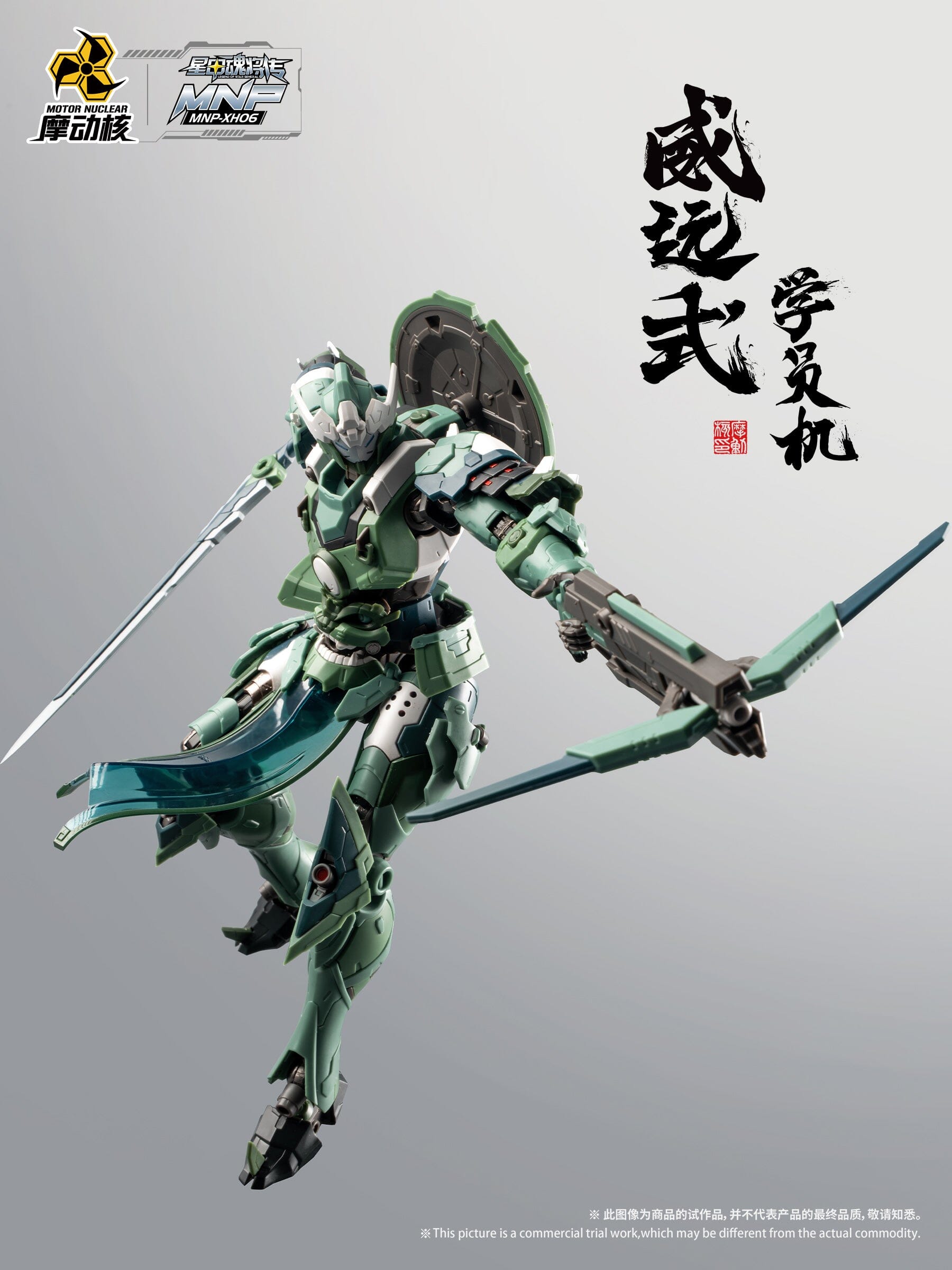 Legend of Star General MNP-XH06 Wei Yuan Shi Model Kit