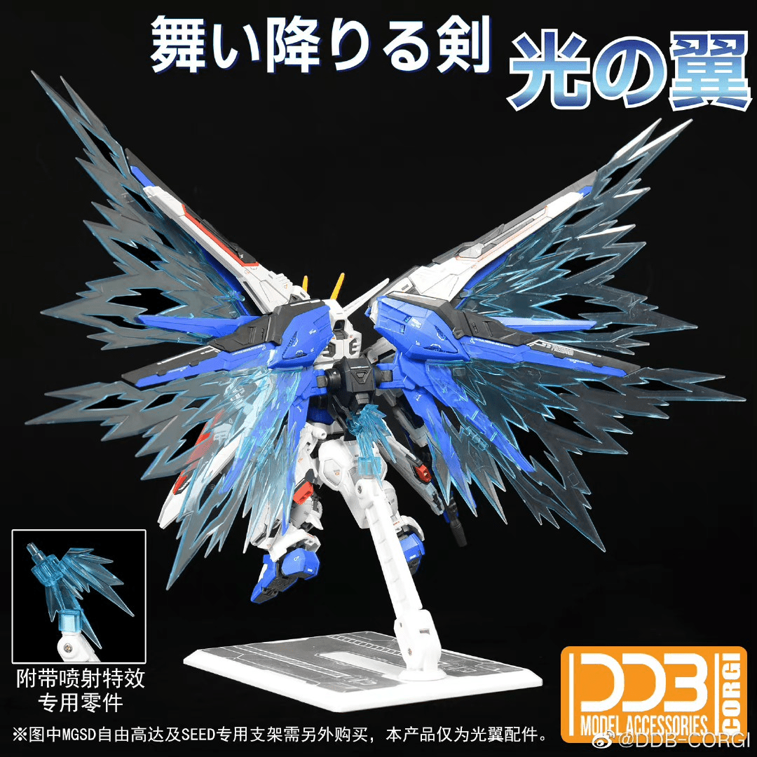 MGSD Freedom Gundam Wing of Light Option Set