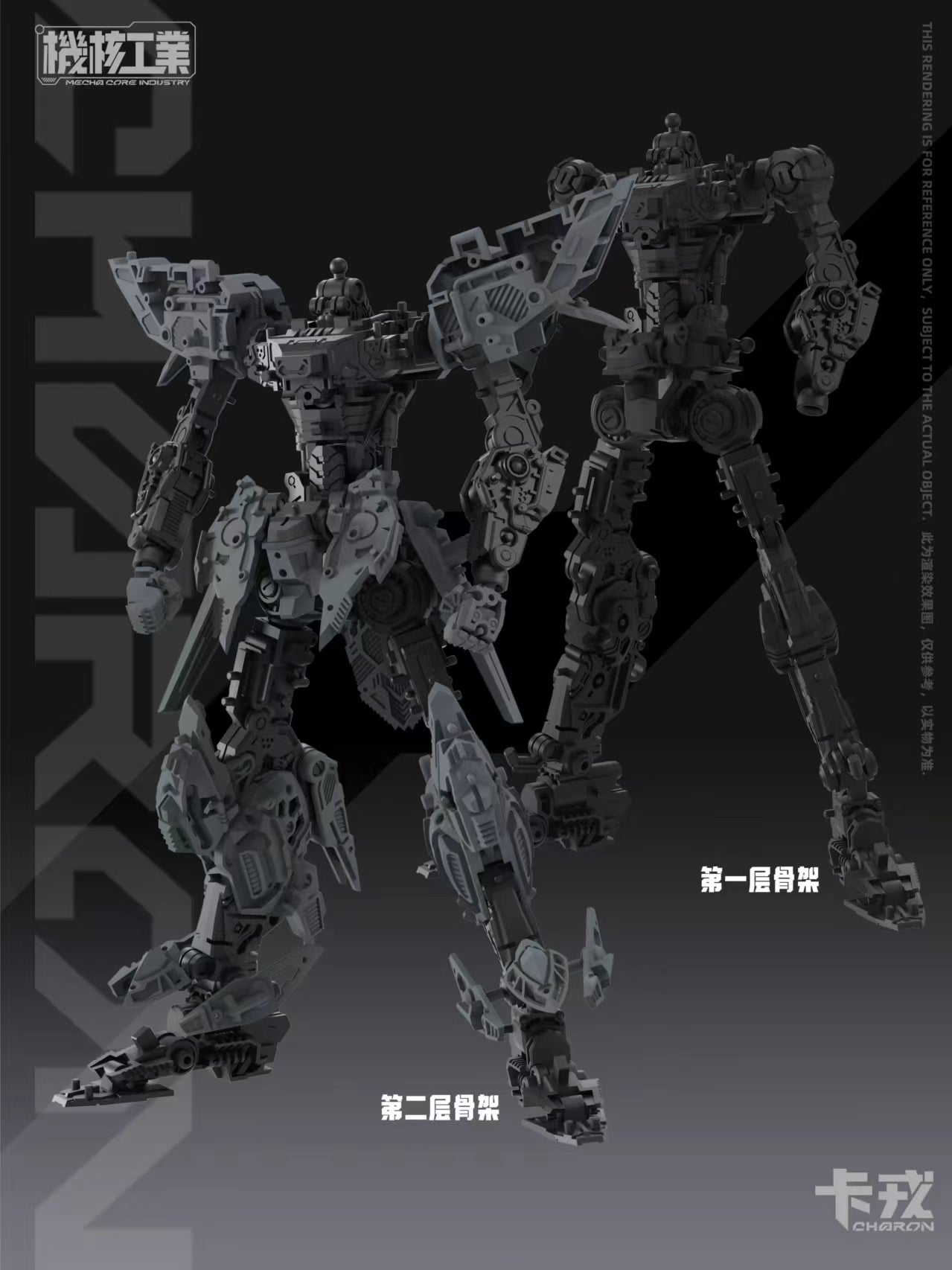 Mecha Core Industry 1/100 MG Charon Model Kit