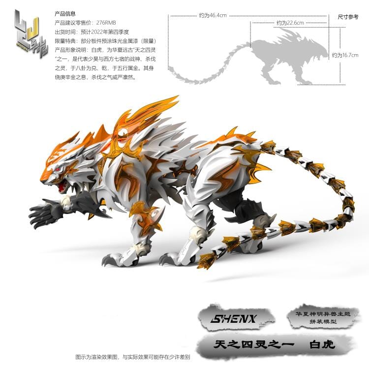 Shenxing Technology White Tiger Model Kit