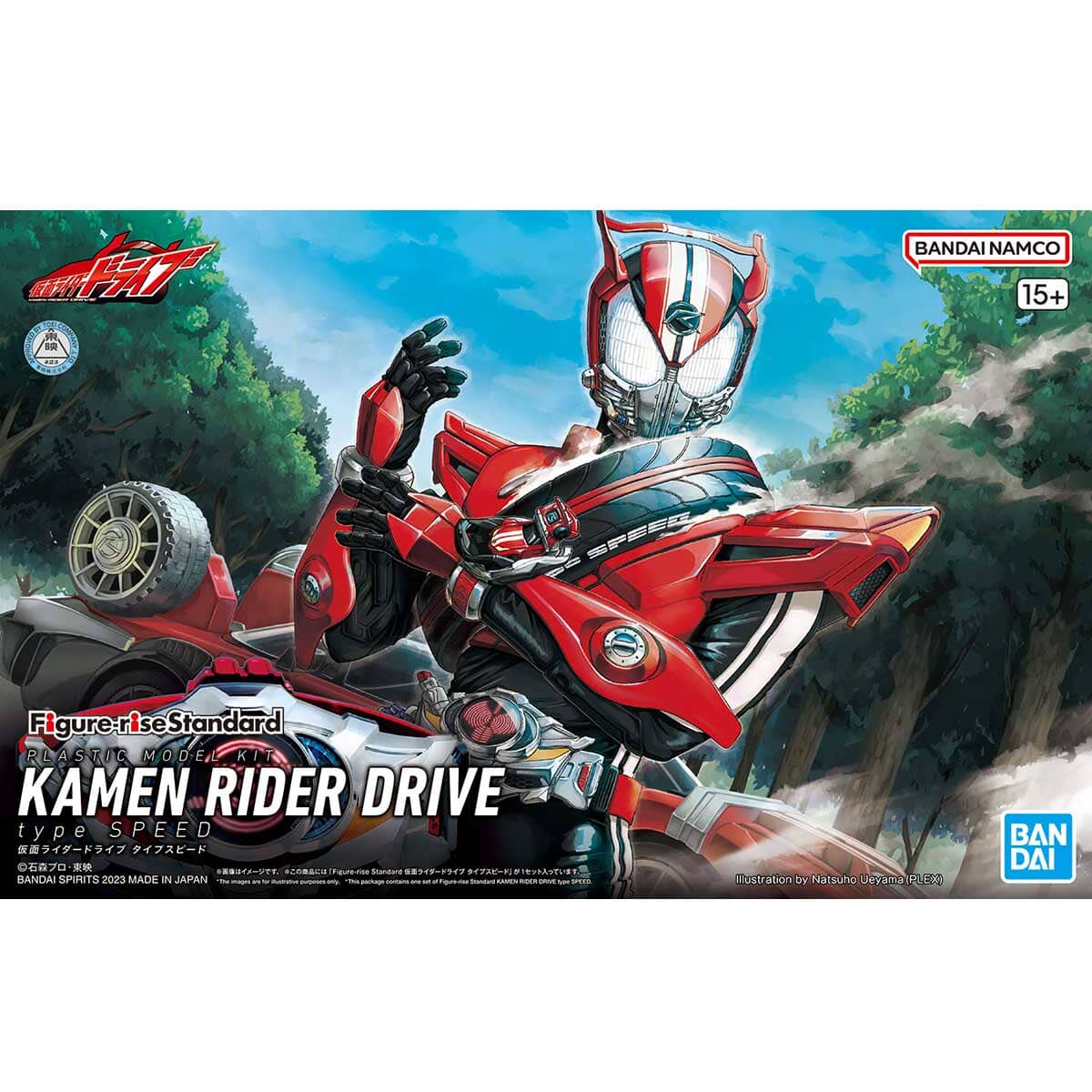 Kamen Rider Figure-rise Standard Kamen Rider Drive (Type Speed Ver.) Model Kit