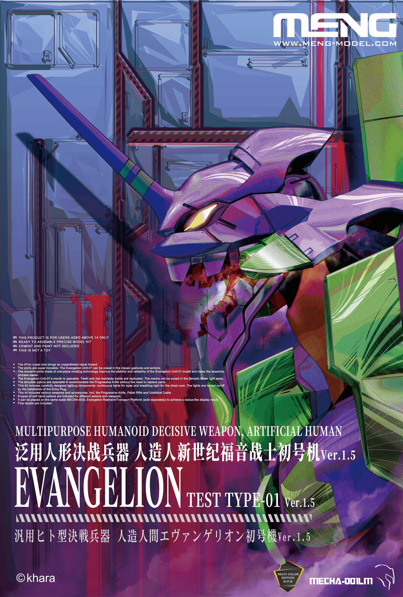 Multipurpose Humanoid Decisive Weapon, Artificial Human Evangelion Test Type-01 Ver.1.5 (Multi-Color Edition)