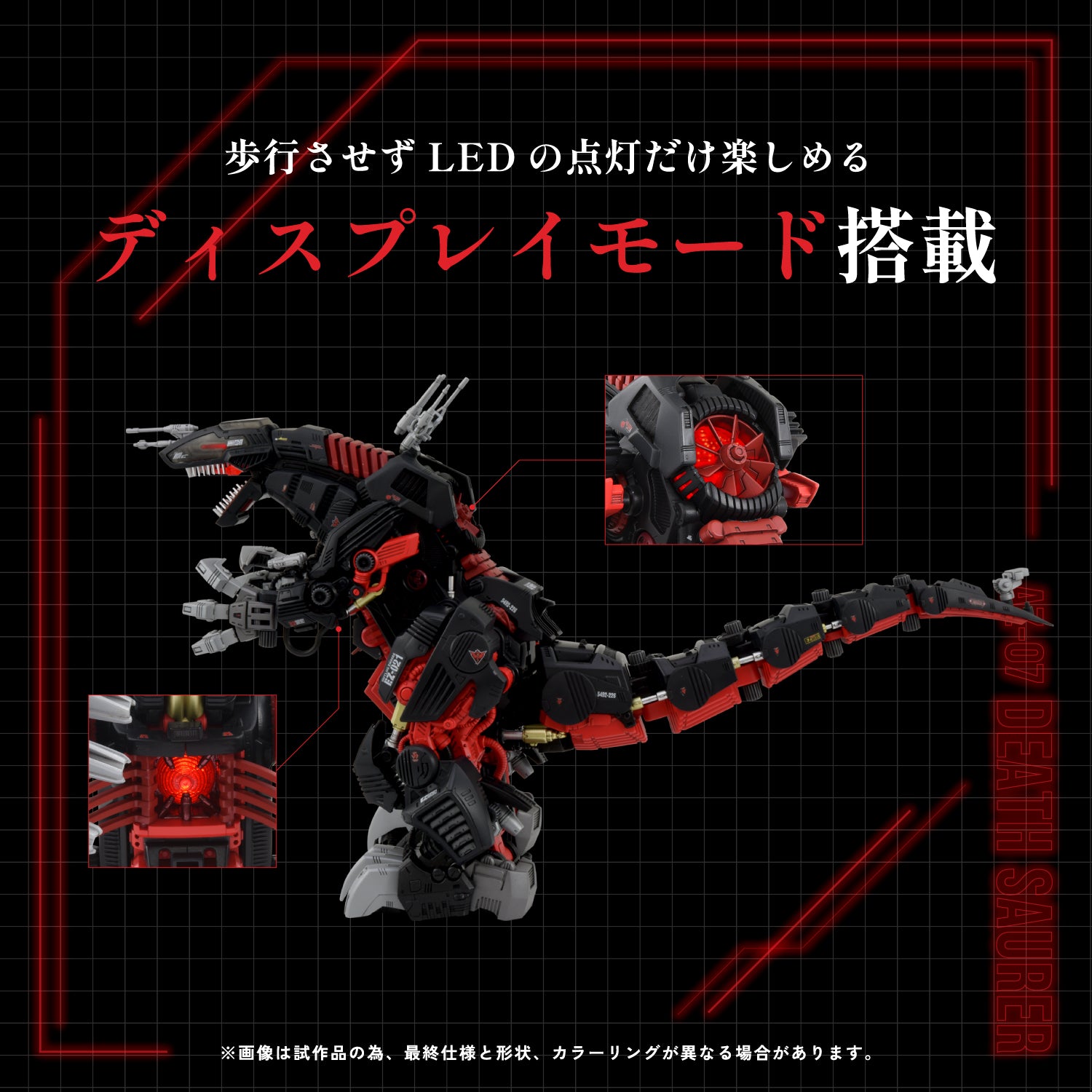 Zoids ADVANCED Zi AZ-07 Death Saurer 1/72 Scale Model Kit