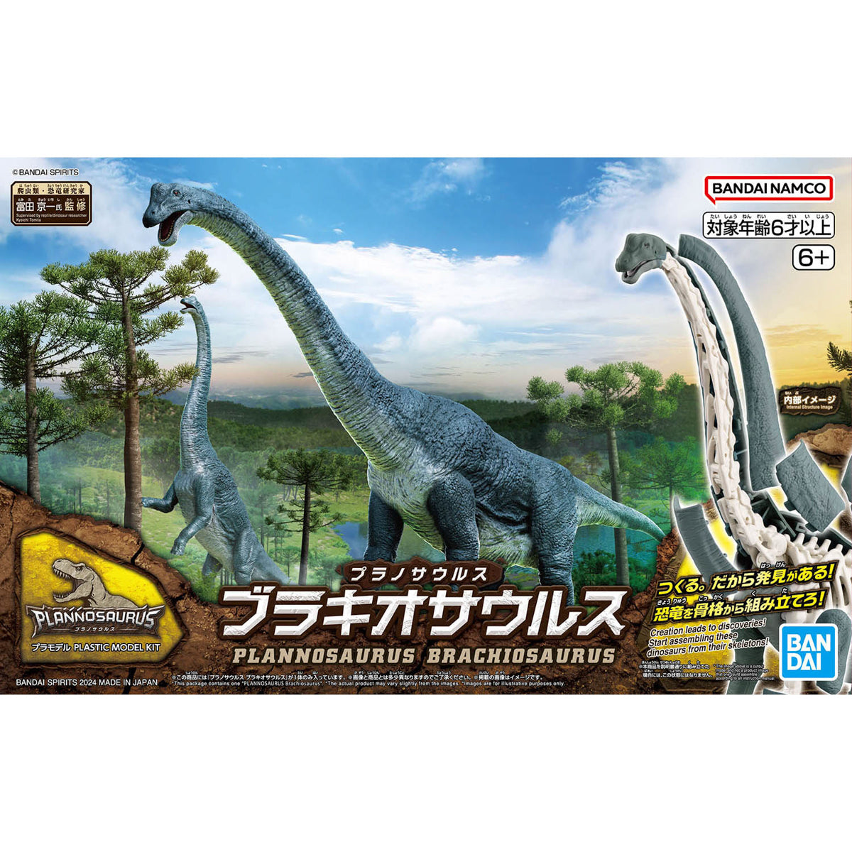 Plannosaurus Brachiosaurus Model Kit