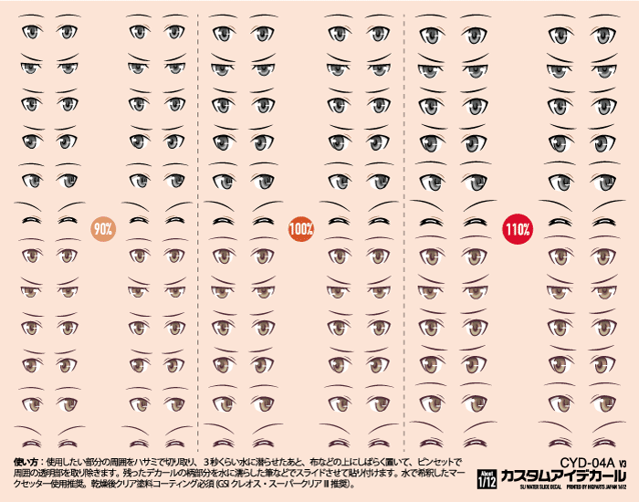 Custom Eye Decal 1/12 4-A (1pc)