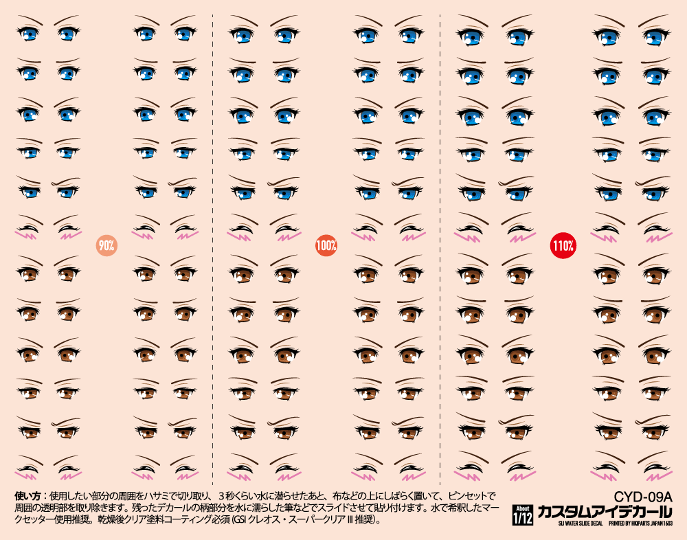 Custom Eye Decal 1/12 9-A (1pc)