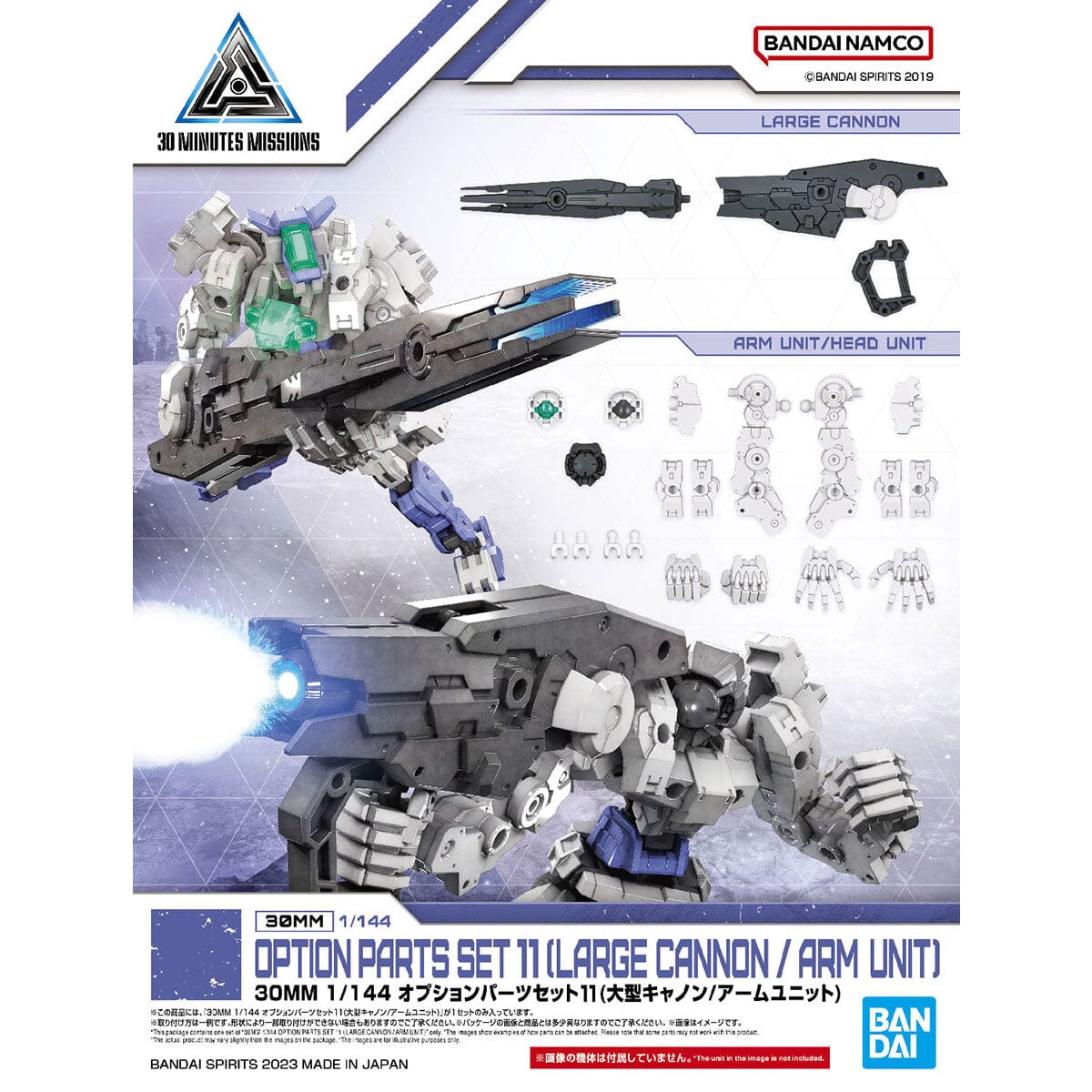 30 Minutes Missions Option Parts Set 11 (Large Cannon / Arm Unit) 1/144 Scale Accessory Set