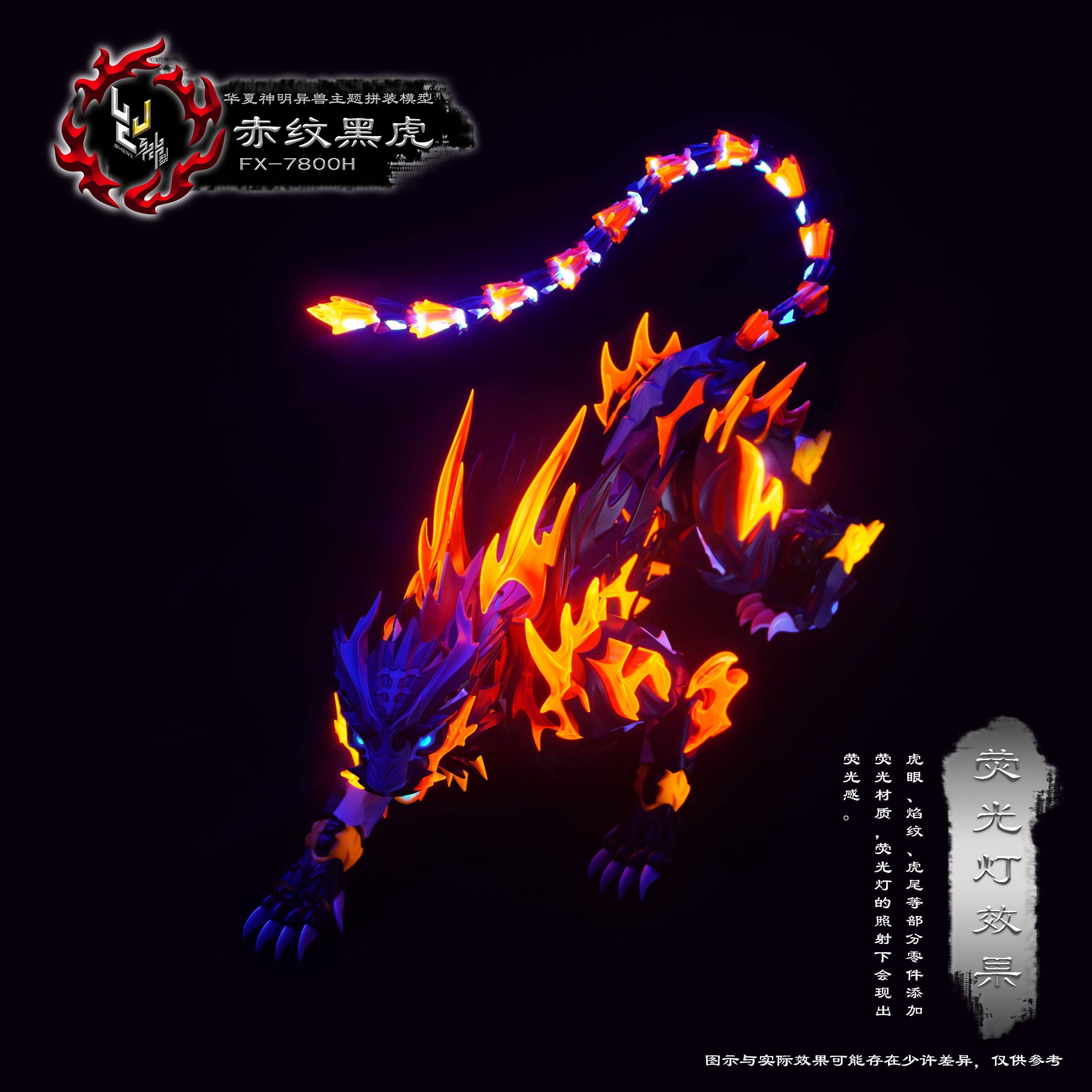 Shenxing Technology Black Tiger Model Kit