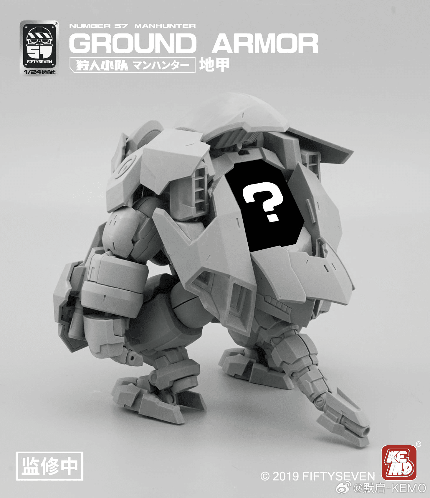 Number 57 Manhunter Ground Armor 1/24 Scale Model Kit