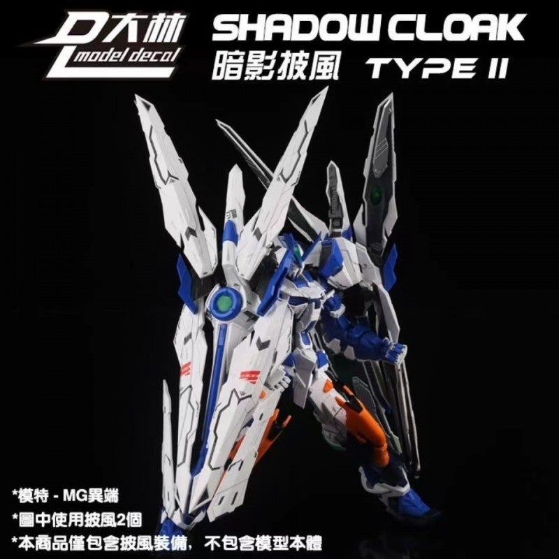 1/100 SHADOW CLOAK FOR MG EXIA ASTRAY