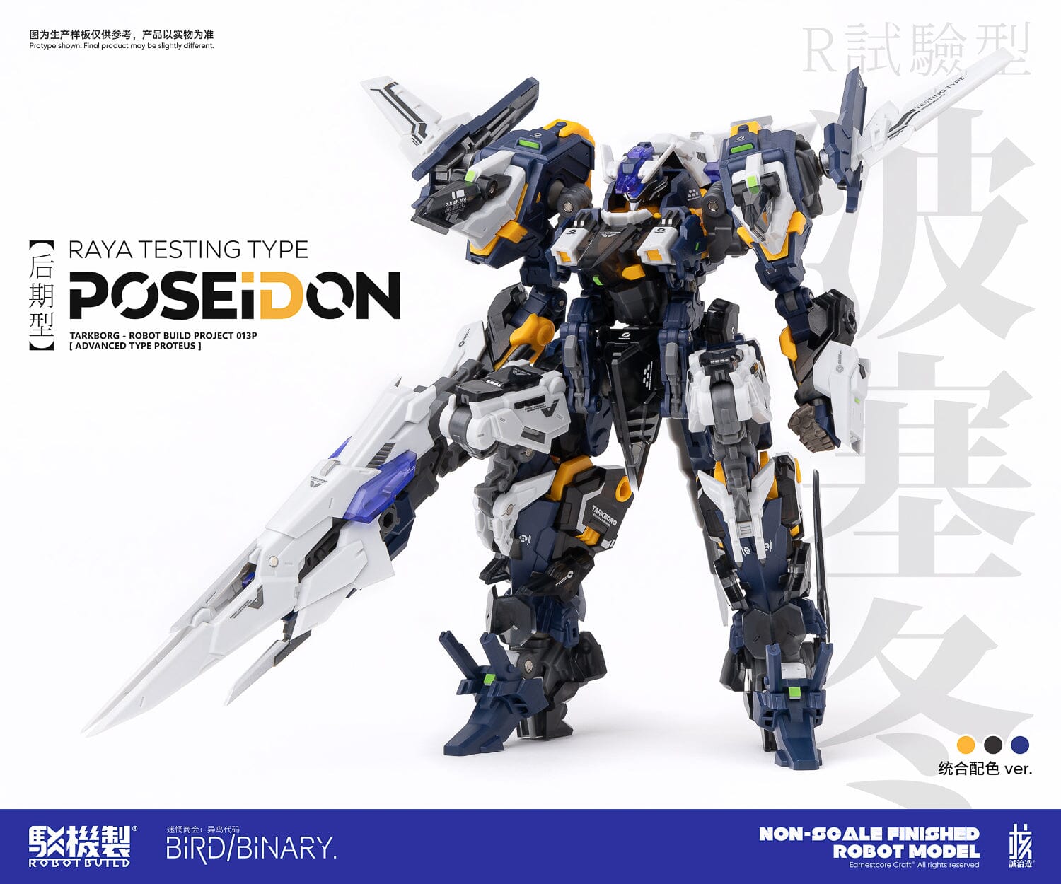 Earnestcore Craft RB-13P Poseidon Figure