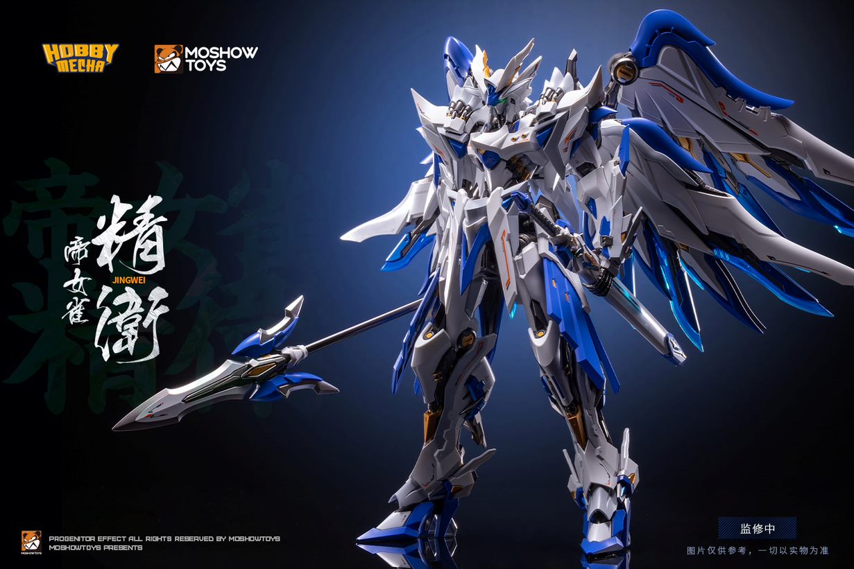 Progenitor Effect Imperial Bird Jingwei Figure