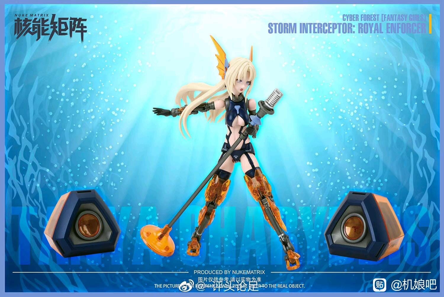 Cyber Forest Fantasy Girls Siren Storm Interceptor: Royal Enforcer