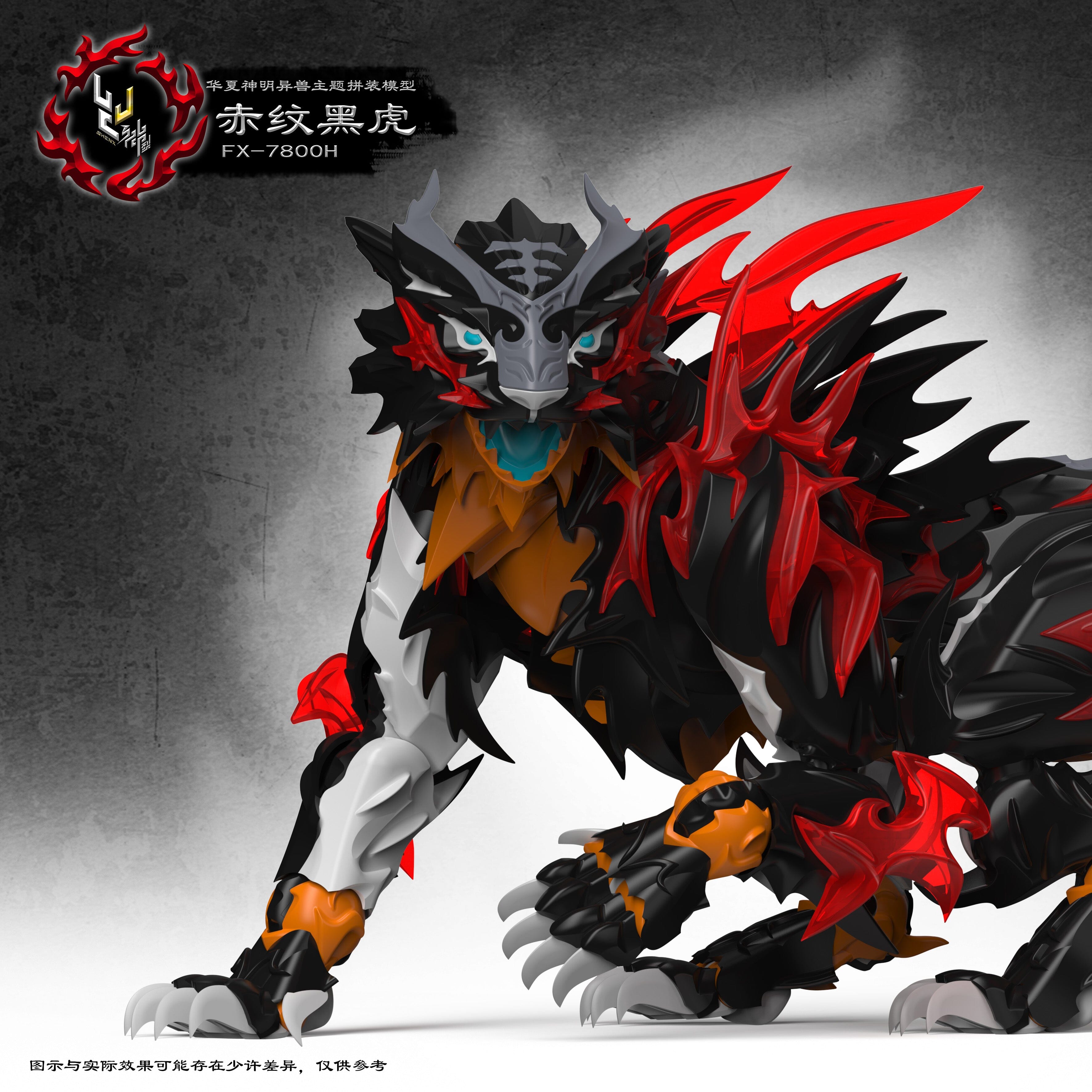 Shenxing Technology Black Tiger Model Kit