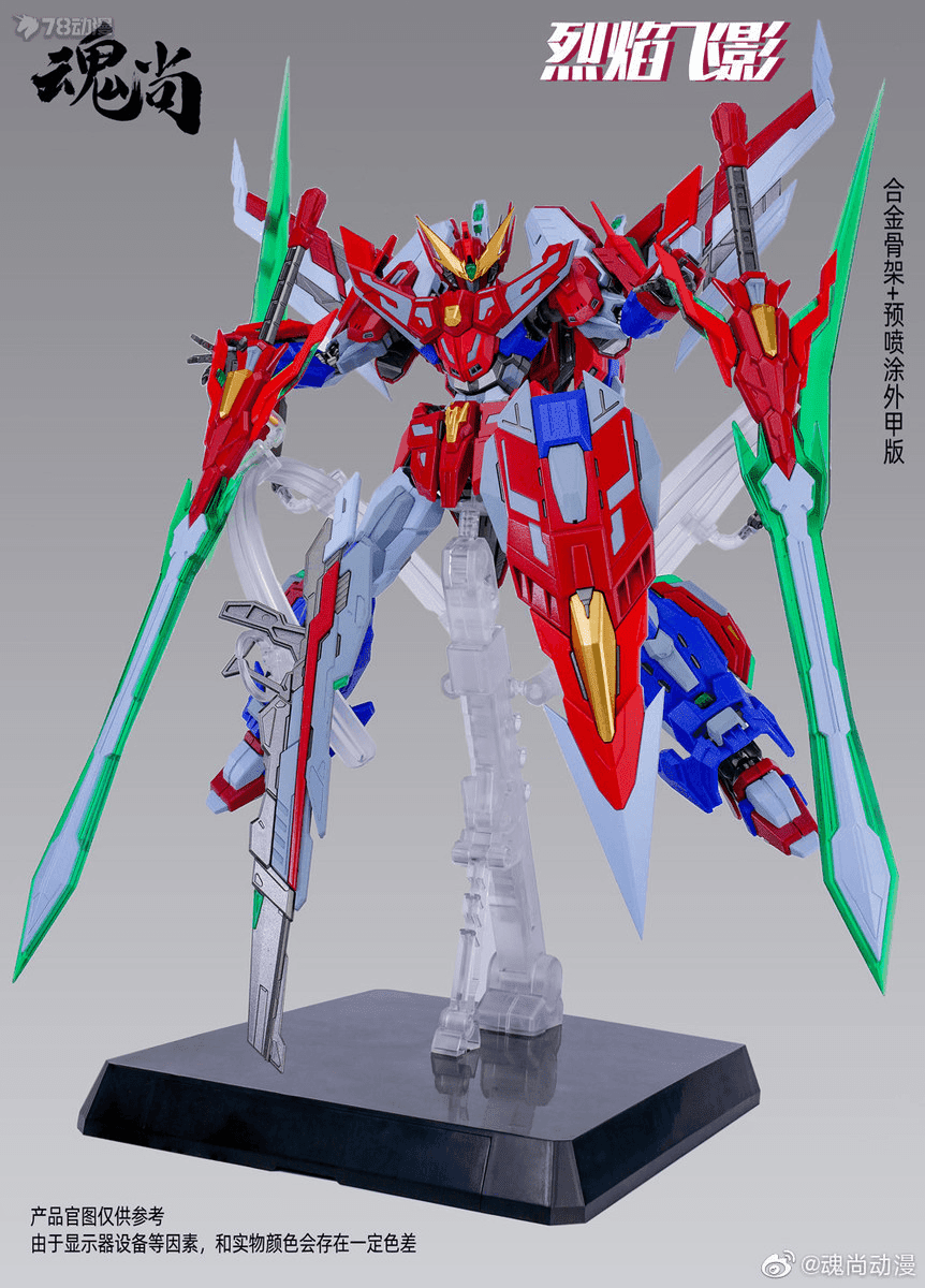 1/100 Flame SHADOW PLASTIC MODEL KIT Metal Frame Ver