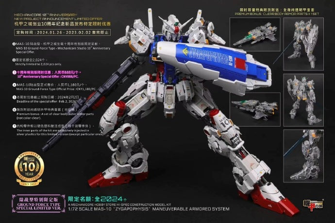 Mechanicore 1/72 MAS-10 Zygapophysis Ground Force Type (10th Anniversary Limited Special)