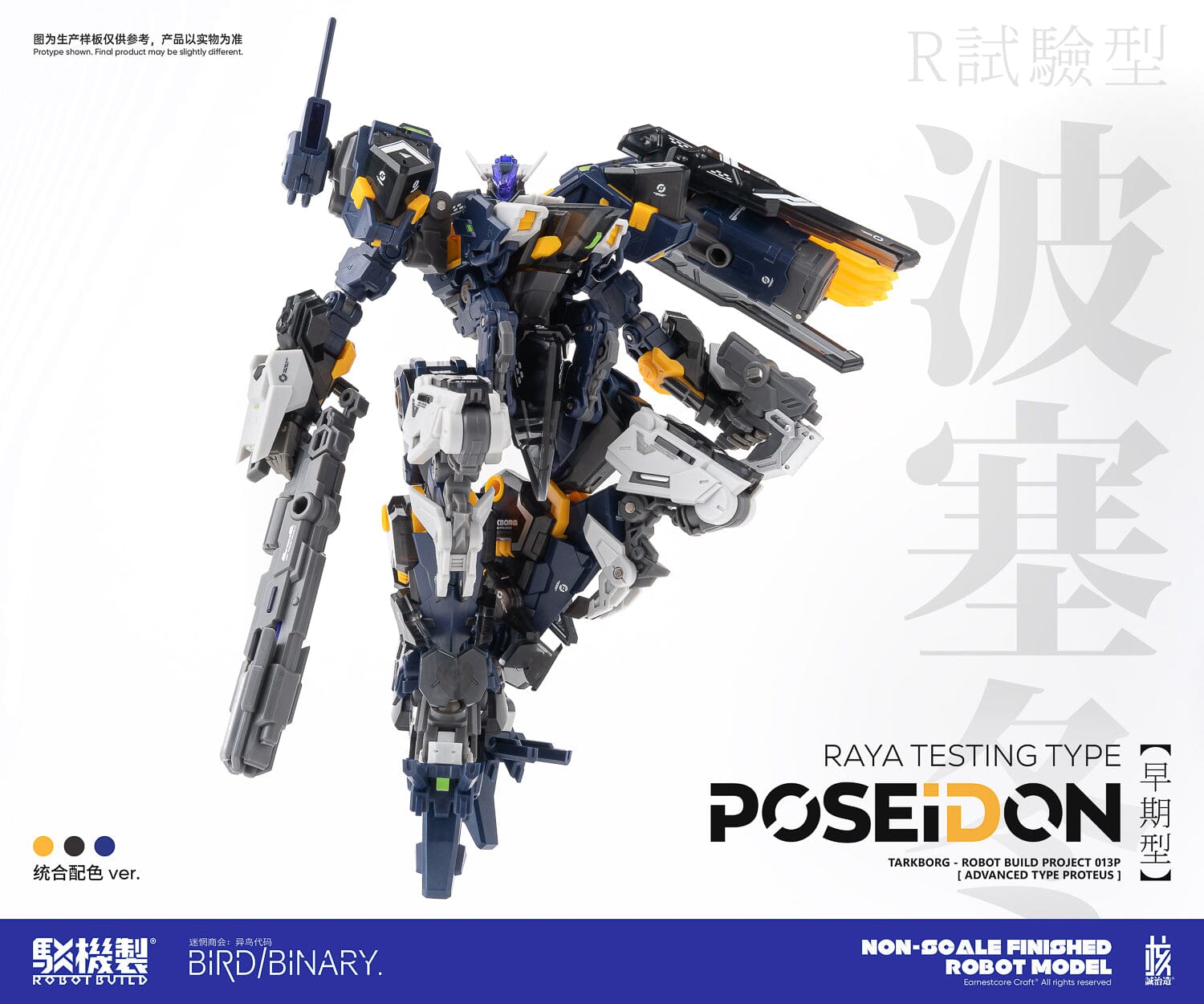 Earnestcore Craft RB-13P Poseidon Figure