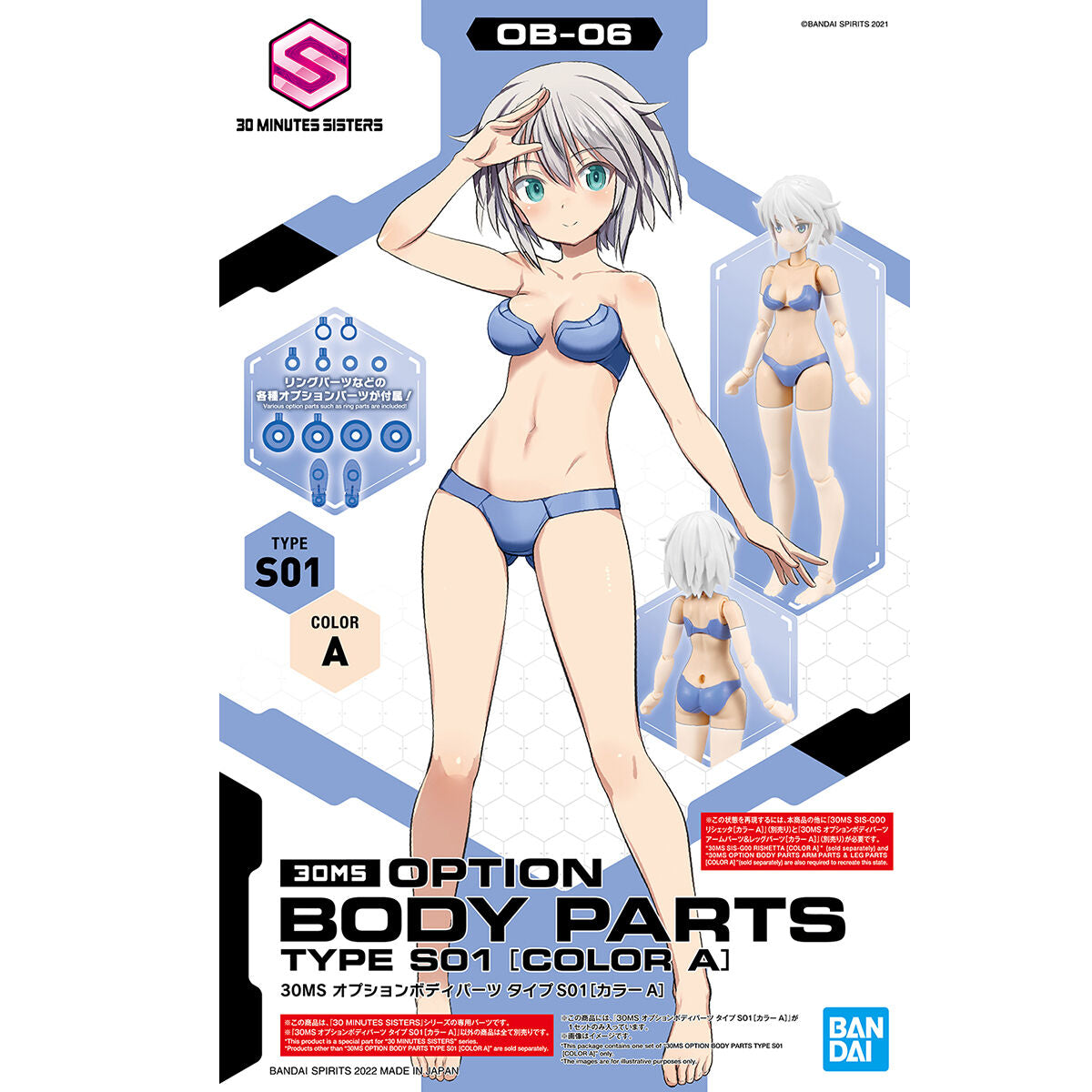 30 Minutes Sisters Option Body Parts Type S01 (Color A)