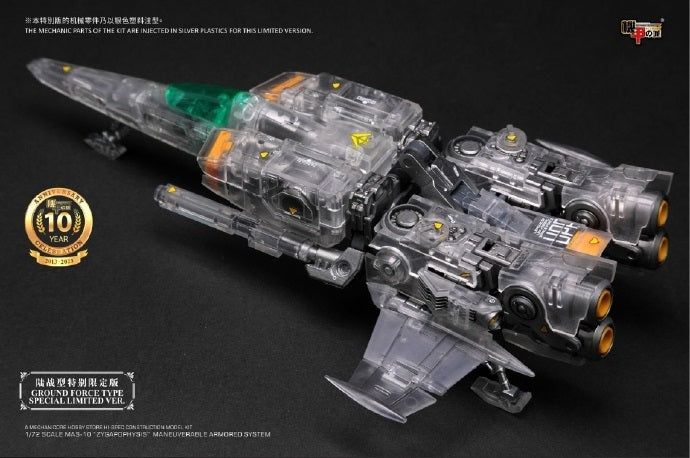 Mechanicore 1/72 MAS-10 Zygapophysis Ground Force Type (10th Anniversary Limited Special)