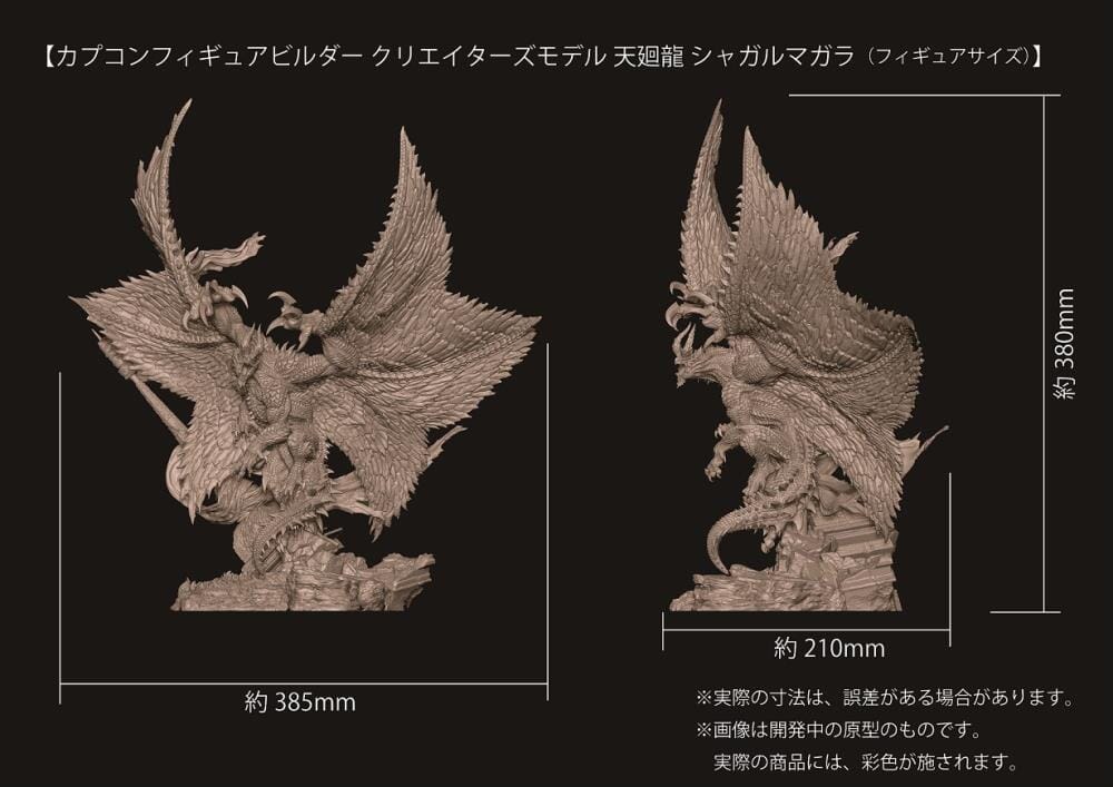 Monster Hunter Capcom Figure Builder Creators Model Shagaru Magala (Reissue)