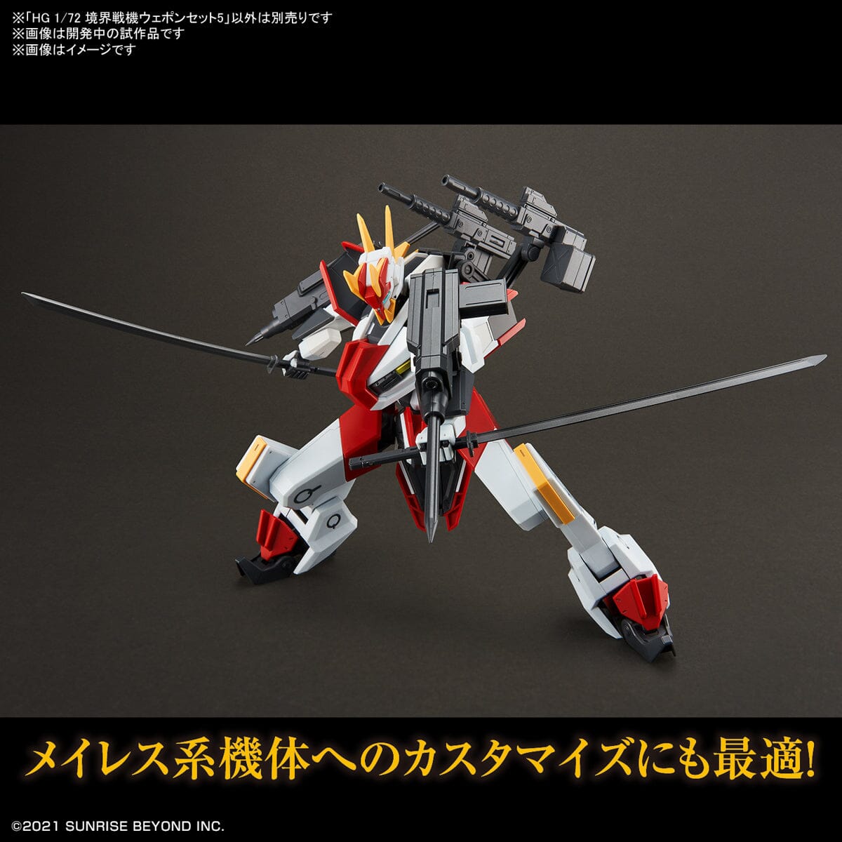 Kyoukai Senki HG Perimeter 1/72 Scale Fighter Weapon Set 5