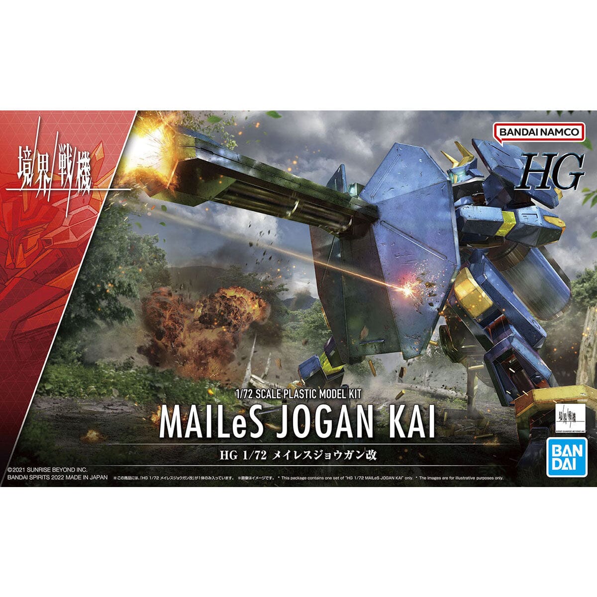 Kyoukai Senki HG 1/72 #11 MAILeS JOGAN KAI Model Kit