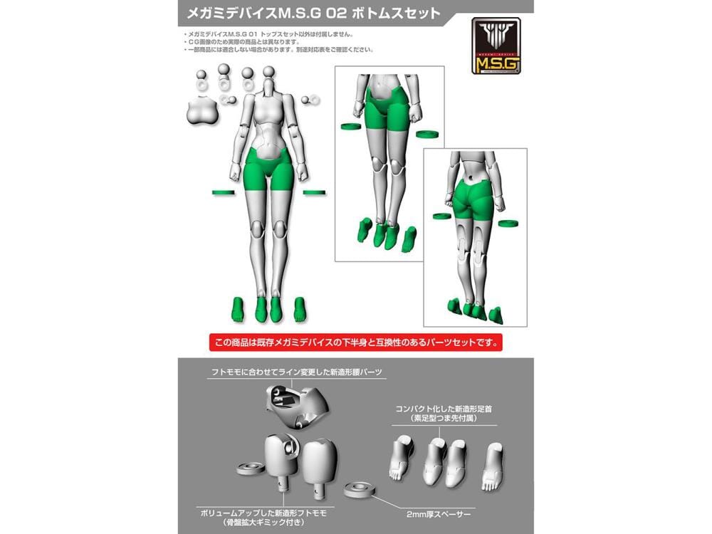 Megami Device M.S.G. 02 Bottom Set Color B Model Kit