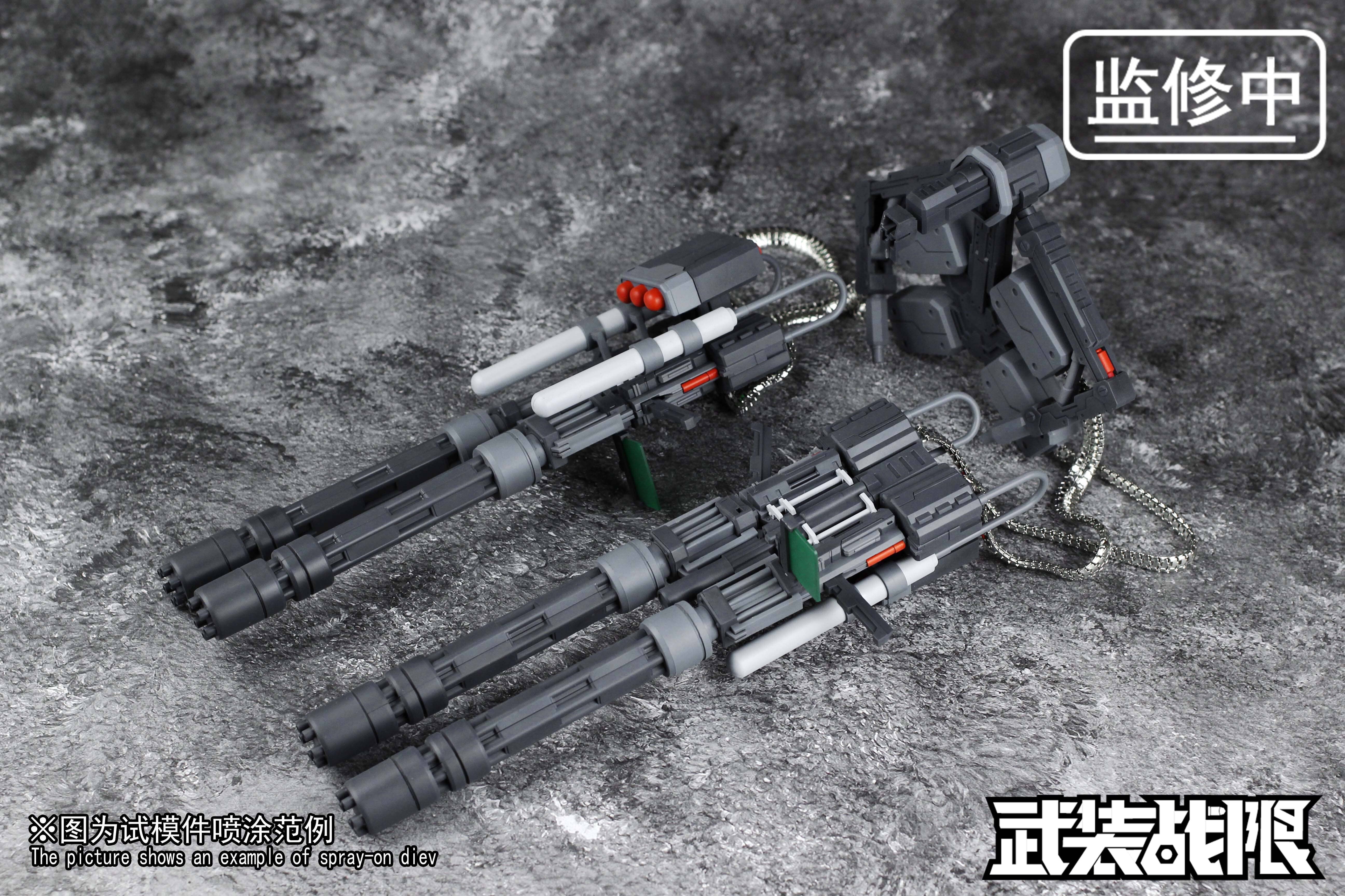 Vulcan Gatling Weapon 1/100 Scale Accessory Pack