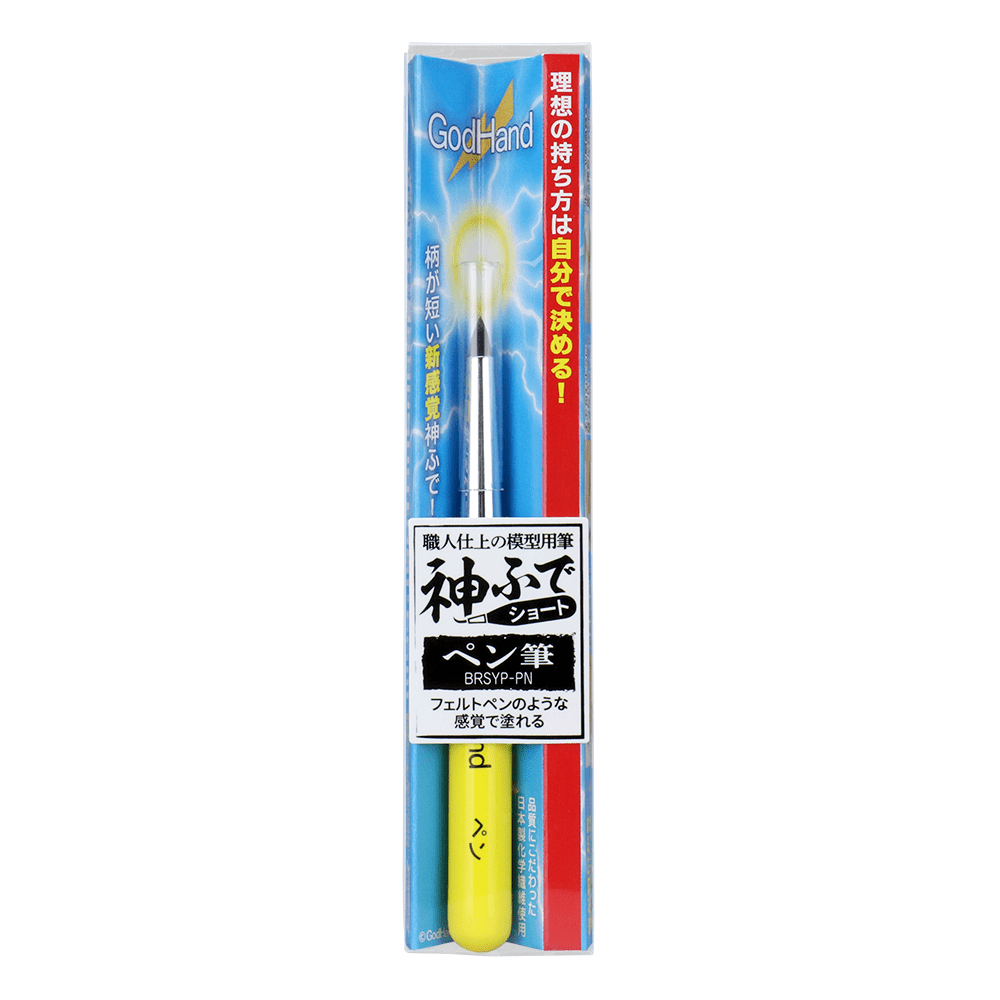 GodHand EBRSYP-PN Brushwork Short Felt-Tip Paint Brush