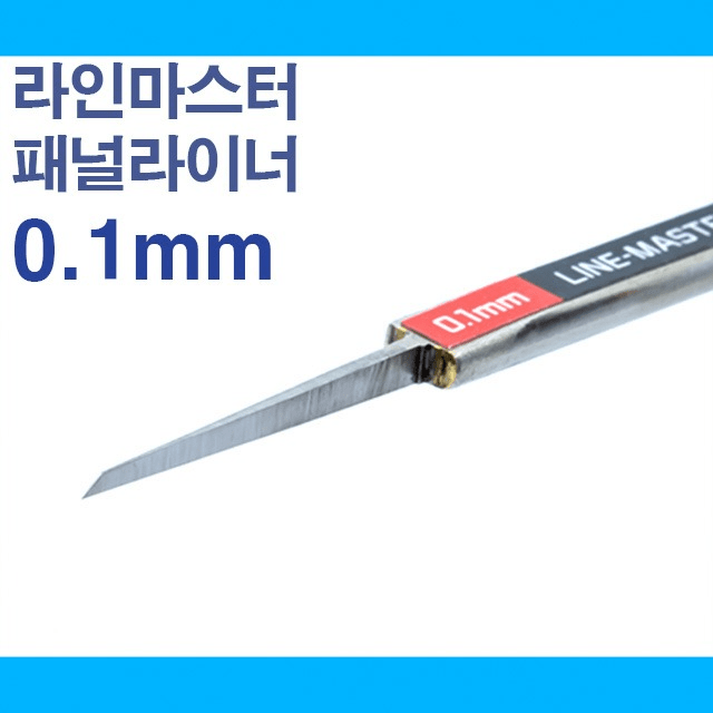 HLM Line Master Panel-Liner Ver.2 [ 0.1mm ]