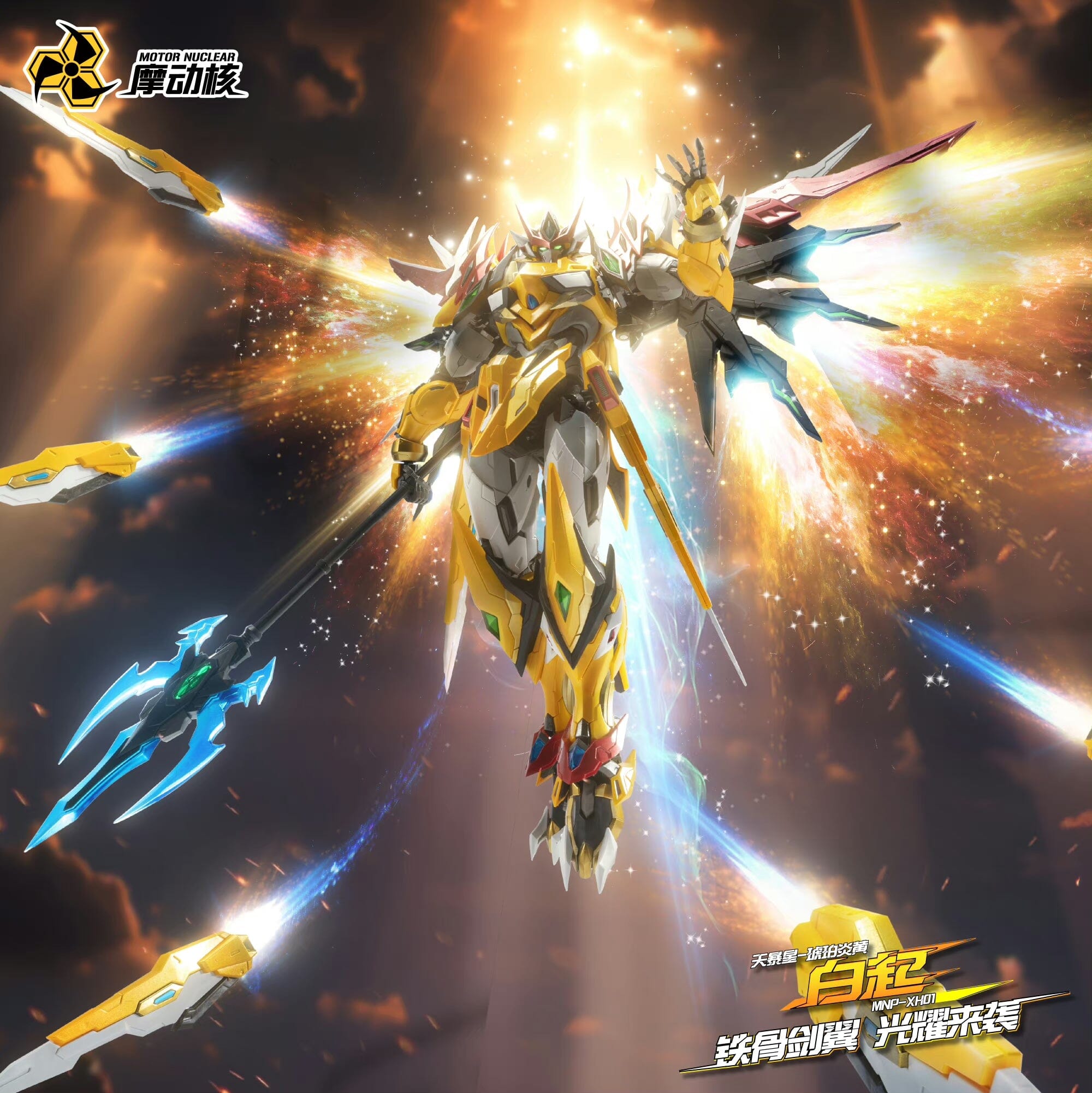 Legend of Star General MNP-XH01 Bai-Qi 1/72 Scale Model Kit