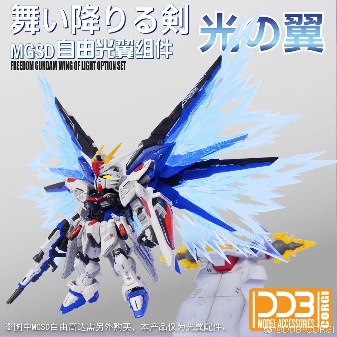 MGSD Freedom Gundam Wing of Light Option Set