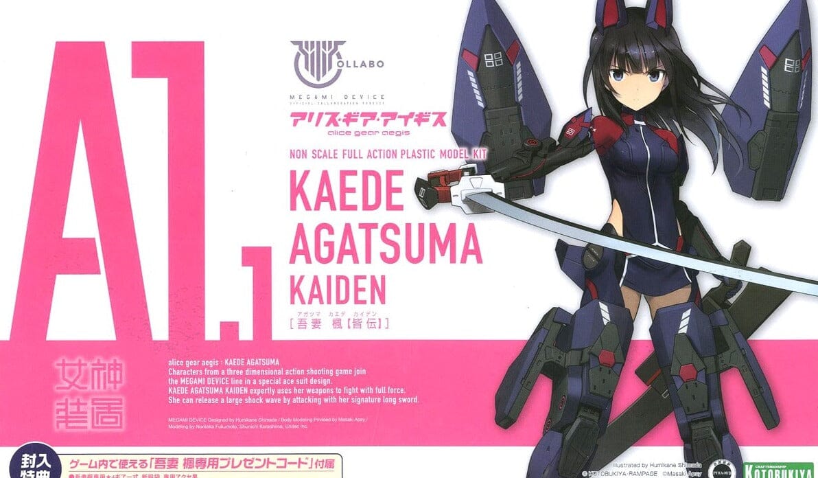 Alice Gear Aegis Megami Device Kaede Agatsuma (Kaiden) Model Kit (Reissue)