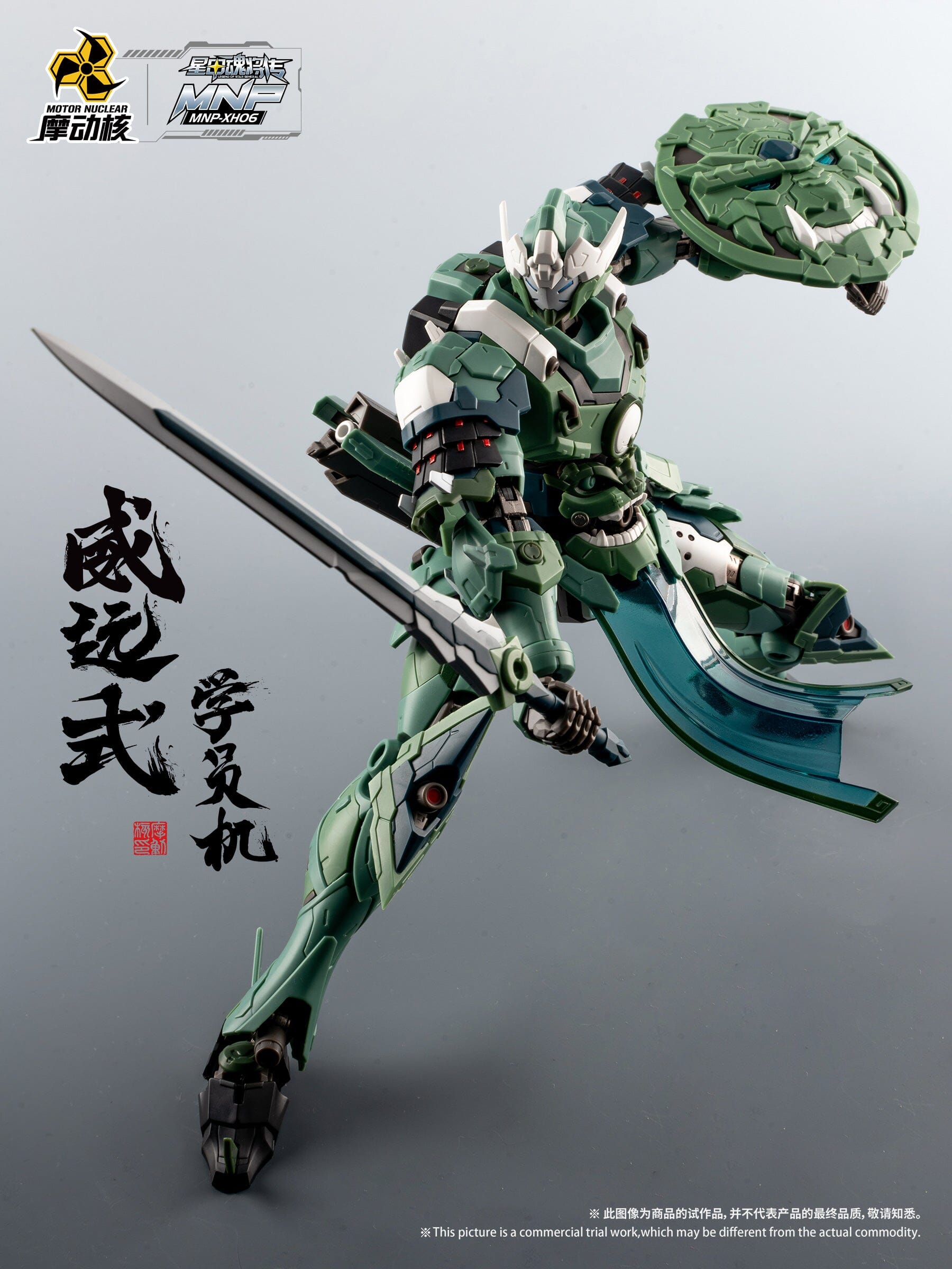 Legend of Star General MNP-XH06 Wei Yuan Shi Model Kit